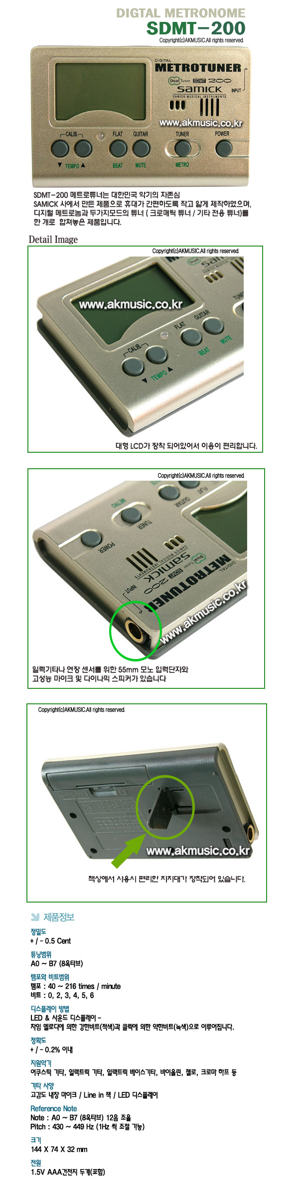 에이케이뮤직 : 튜너 - 삼익SDMT-200